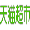 天猫超市